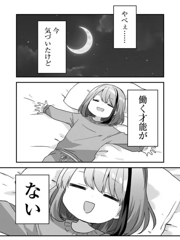 こすずめ クズおね百合連載中 V Twitter クズ浪人生 人生が辛いので夜のお姉さんを呼んでみた の第1話を今すぐ読めます クズ浪人生と夜のお姉さん Ganma T Co Hr5knjuffm 本日3話公開です 働く才能がない時にお使いください T Co こすずめ クズおね百合連載中 V Twitter クズ浪人生 人生が辛いので夜のお姉さんを呼んでみた の第1話を今すぐ読めます クズ浪人生と夜のお姉さん Ganma T Co Hr5knjuffm 本日3話公開です 働く才能がない時にお使いください T Co