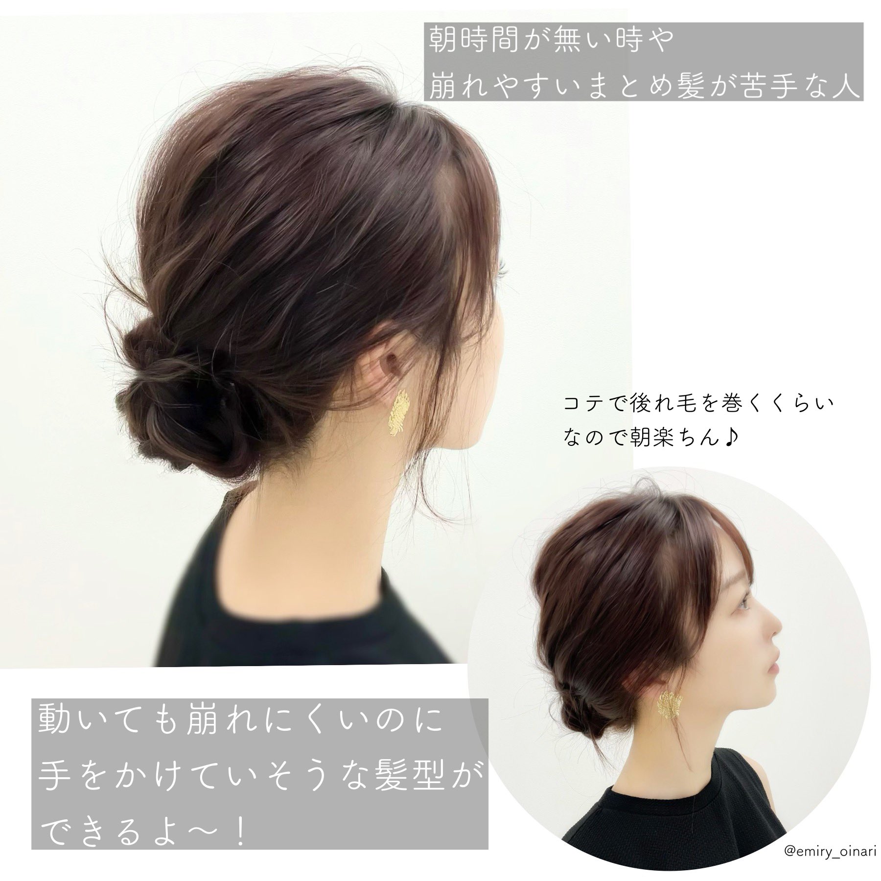 トレえみ 40kg痩せた人 美容師の友達の髪型が可愛くてアレンジ法を教えてもらったんですが 簡単 なのにこなれ感もあり 私の中で今では定番まとめ髪アレンジ法に 楽 崩れない 簡単 最高 前髪が長い方も似合うまとめ髪 T Co Peeitgfx24