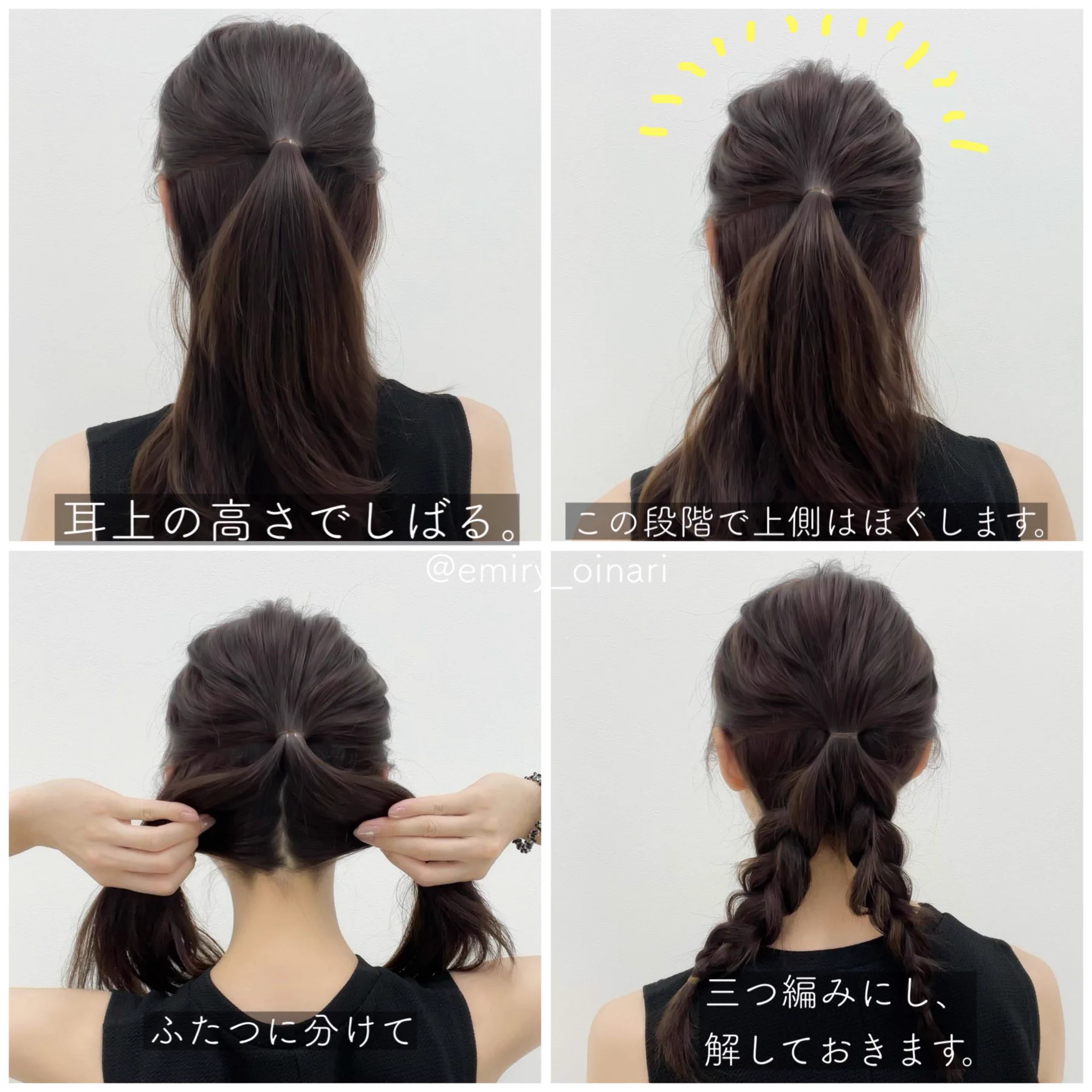 簡単なのにこなれ感あり！前髪が長い方も似合うまとめ髪！