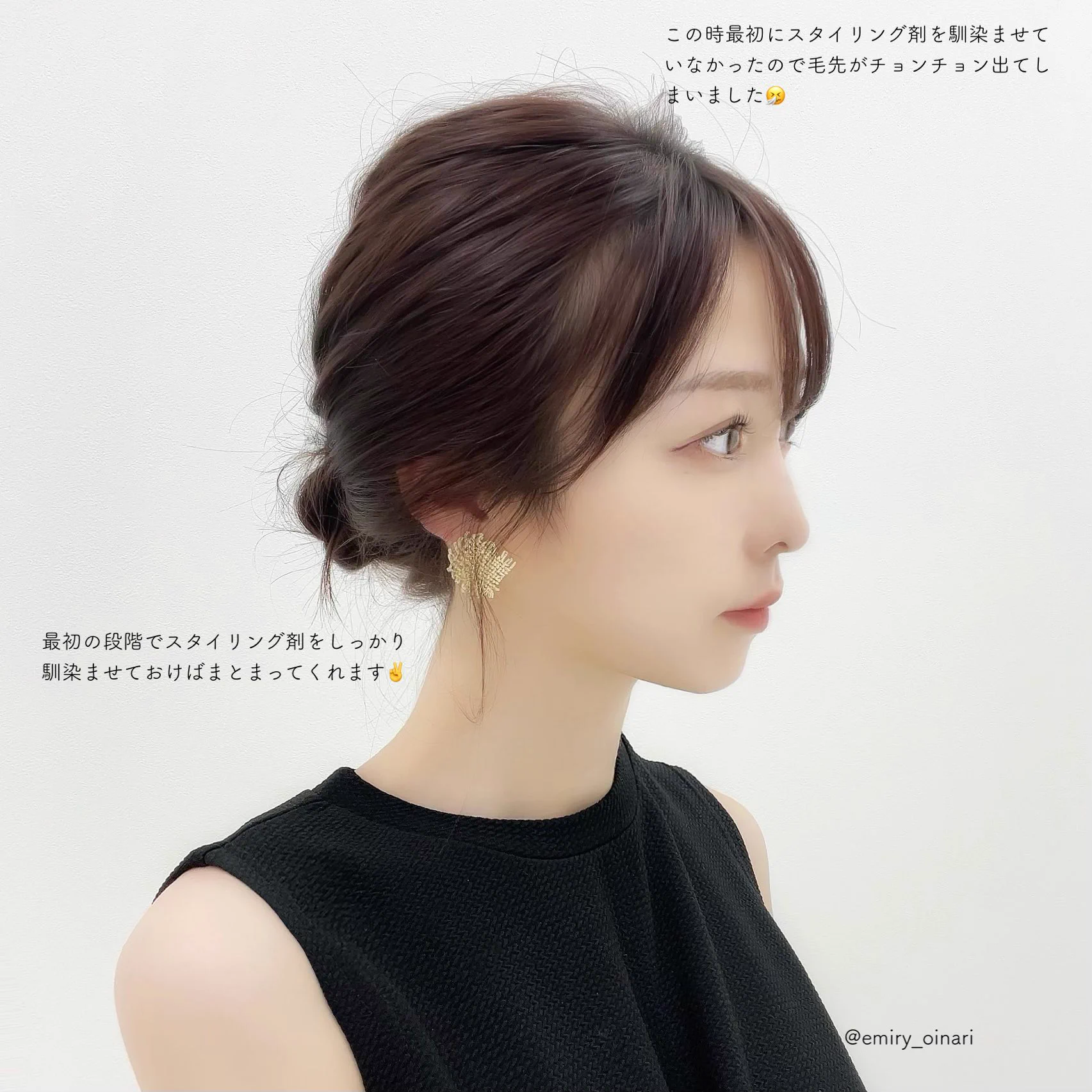簡単なのにこなれ感あり！前髪が長い方も似合うまとめ髪！