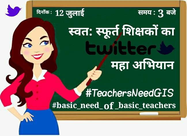 #TeachersNeedGIS #BasicNeedofBasicTeachers  अरज हमारी अब तो सुनो सामूहिक बीमा लागू करो <a href="/CMOfficeUP/">CM Office, GoUP</a> <a href="/myogiadityanath/">Yogi Adityanath</a> <a href="/ChiefSecyUP/">S.P. Goyal, Chief Secretary, GoUP</a> <a href="/drdwivedisatish/">Dr Satish Dwivedi</a> <a href="/SarvendraEdu/">Sarvendra Vikram</a> <a href="/ndtv/">NDTV</a> <a href="/SSP_teachers/">शिक्षक समाधान पंचायत</a>