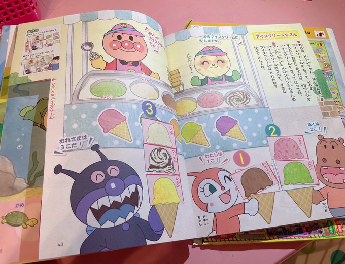 アンパンマンのtwitterイラスト検索結果