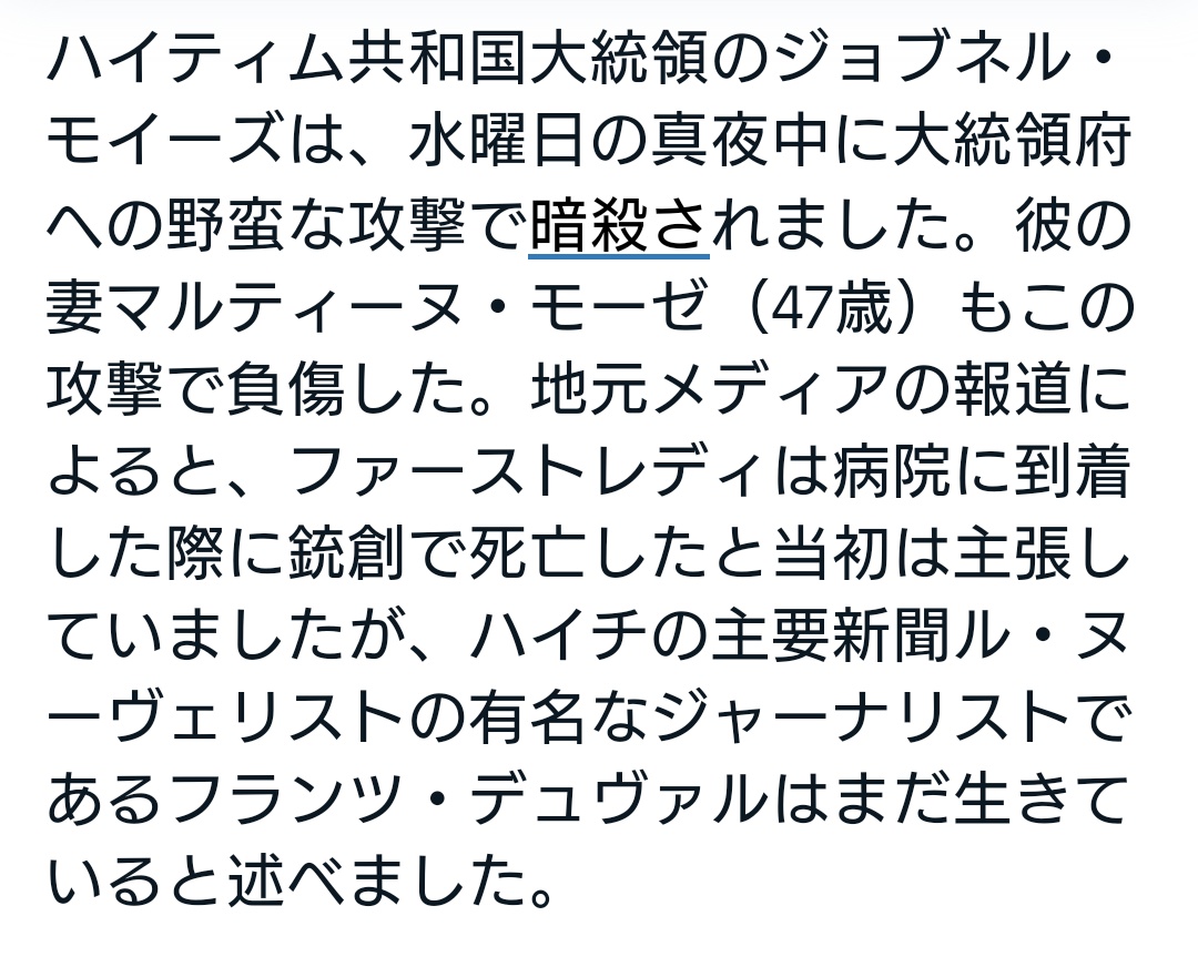 ジョブネル モイーズ Twitter Search Twitter