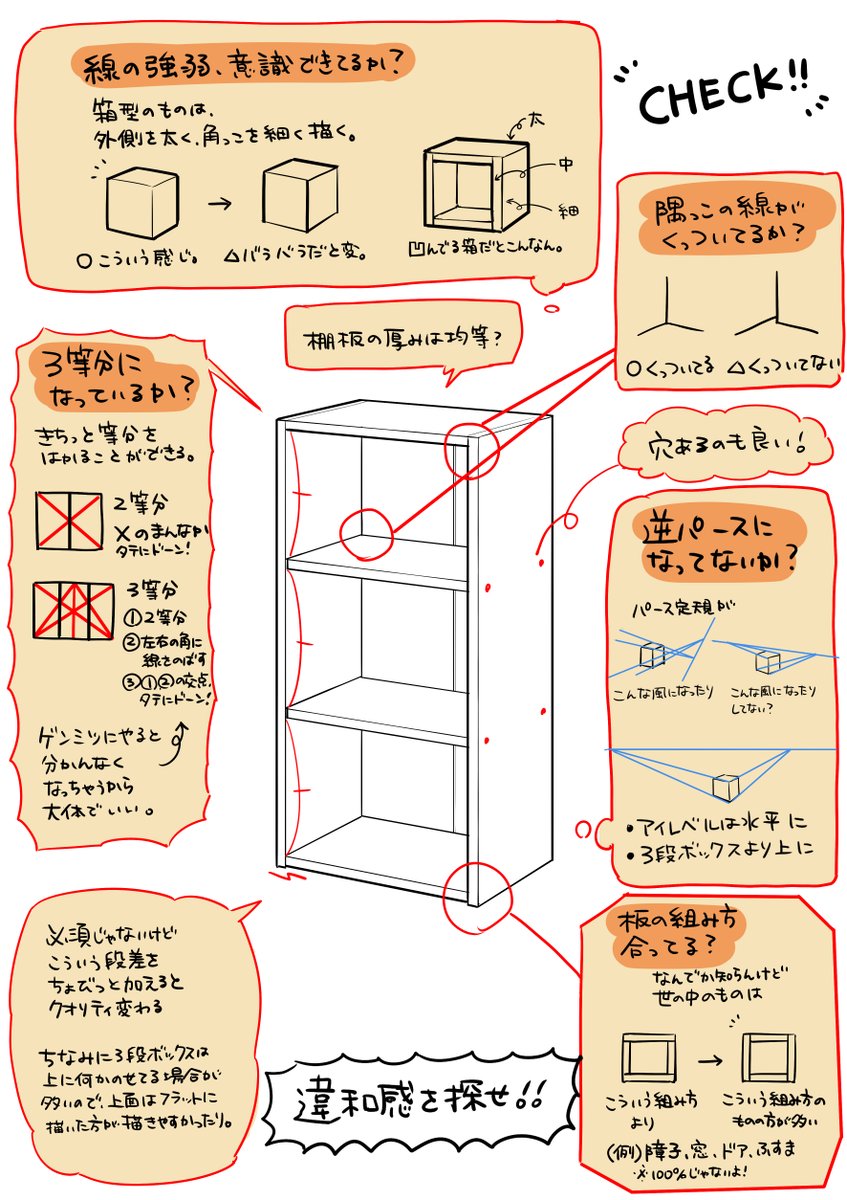 @kuwabakik0701 毎日のように背景練習しててえらすぎます!!!
過去に描いたやつですが、「外側の線を太く、角っこを細く」をもうちょっと意識してできると、グンと見栄えすると思います!!