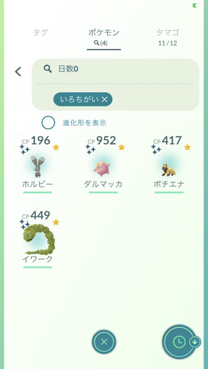 ポケモンgo ポチエナの入手方法 能力 技まとめ 攻略大百科 ポケモンgo ポチエナの入手方法 能力 技まとめ 攻略大百科