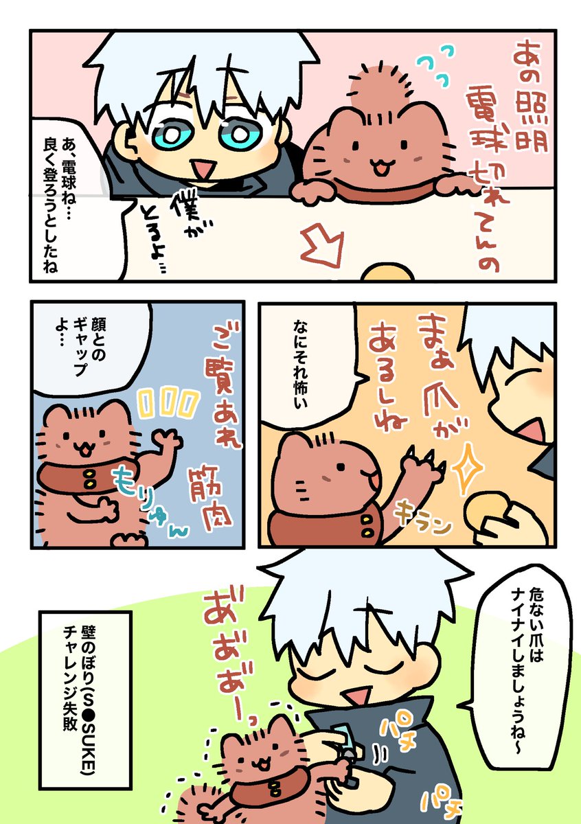 🐱杖とにゃすけ 