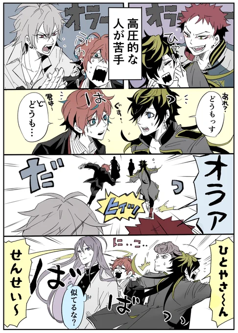 ナゴジュク🤝🤝 