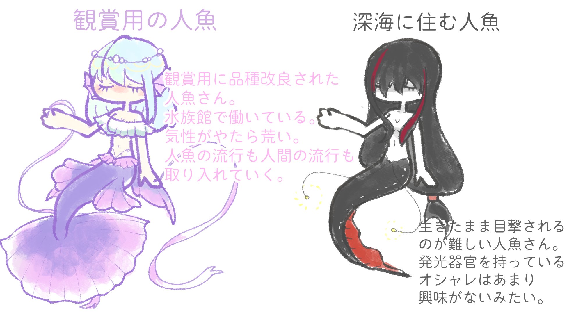 人魚v うみのさんご Vm Uminosango Twitter