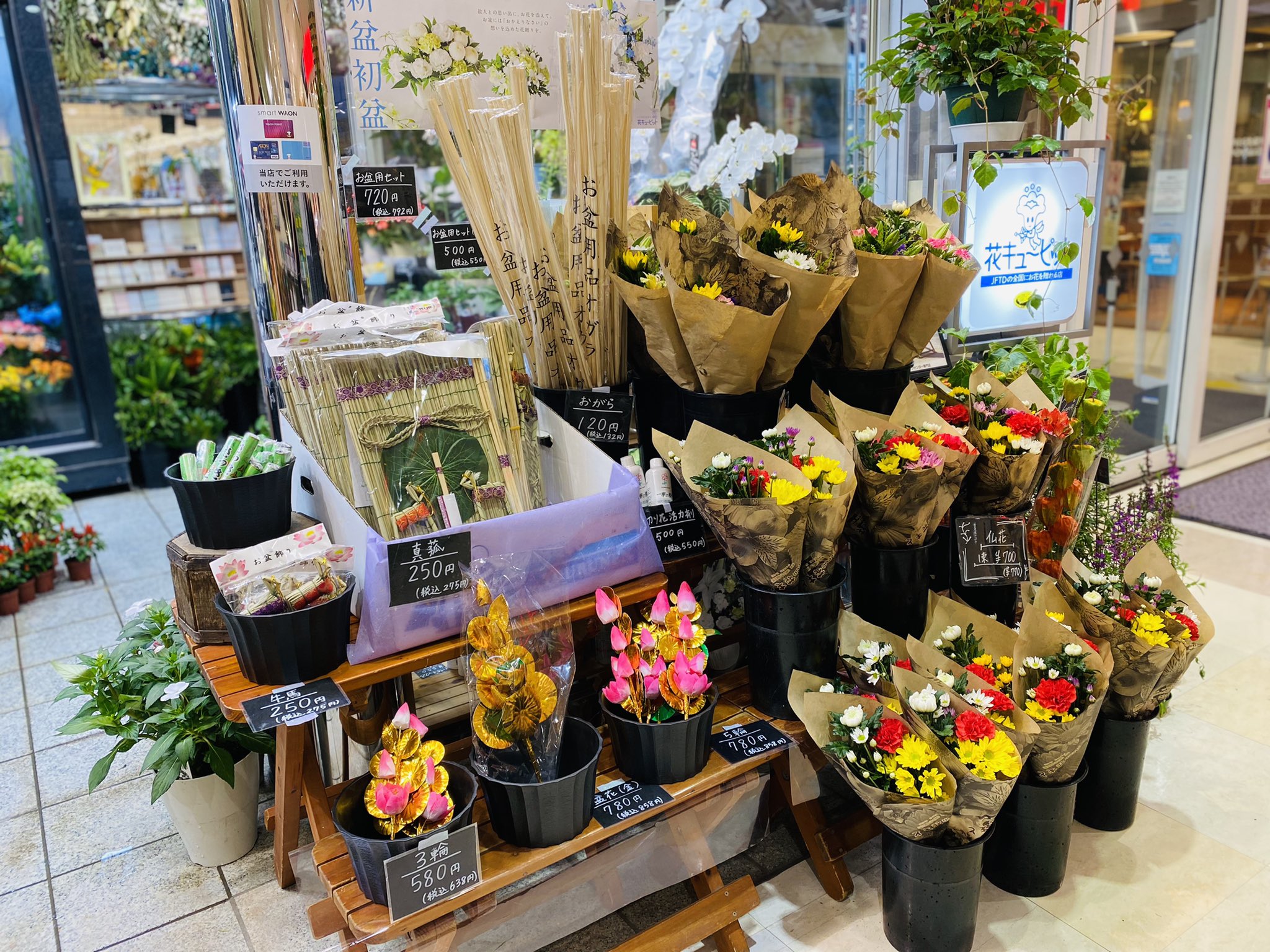 フルール花もと 秦野のお花屋さん Fleur Hanamoto Twitter