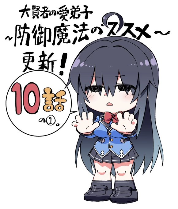 大賢者のtwitterイラスト検索結果 大賢者のtwitterイラスト検索結果