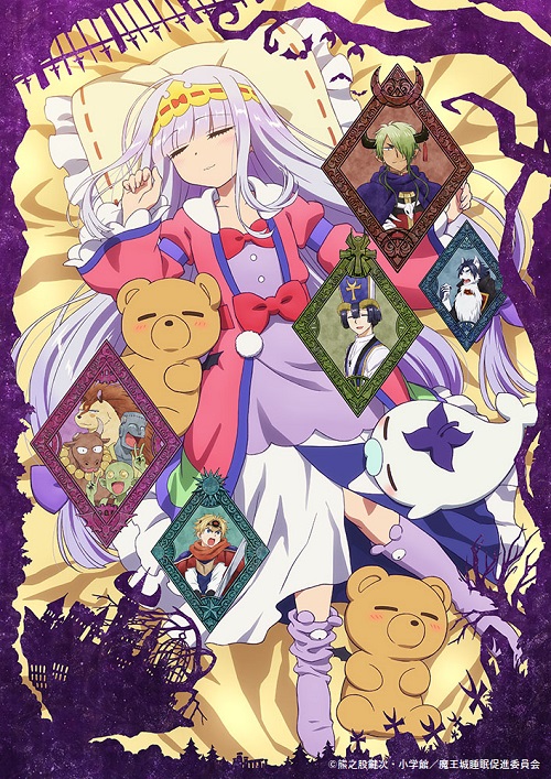 Tweets With Replies By 魔王城でおやすみ Tvアニメ公式 Maoujo Anime Twitter