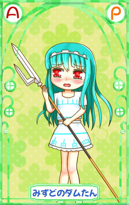 ダム擬人化のtwitterイラスト検索結果 ダム擬人化のtwitterイラスト検索結果