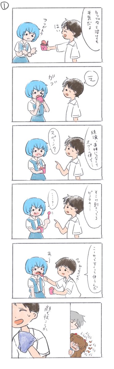 こうしたらいいのかー、ごちゃごちゃとすみません、一連にしました。
ただアイスの話。 