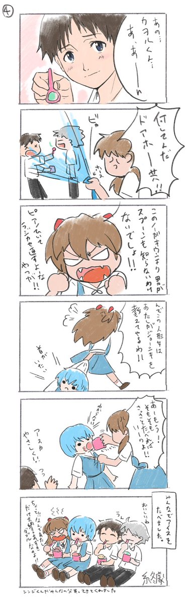 こうしたらいいのかー、ごちゃごちゃとすみません、一連にしました。
ただアイスの話。 