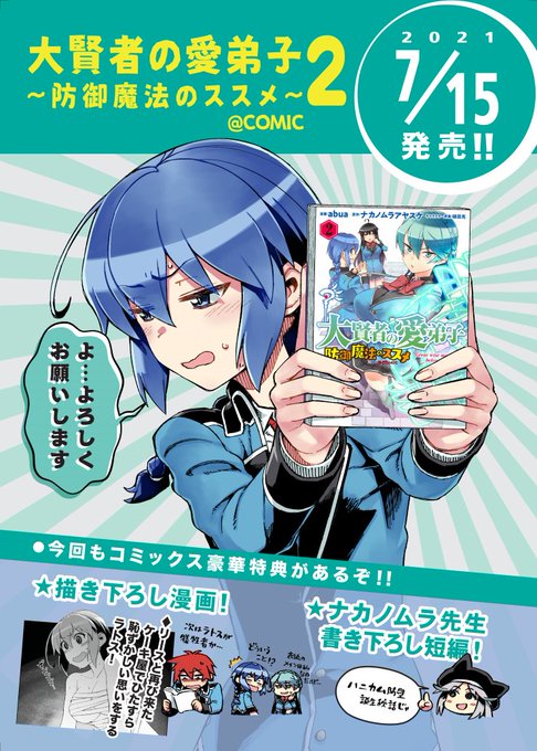 Abua アブア 2巻発売中 Abua さんの漫画 112作目 ツイコミ 仮
