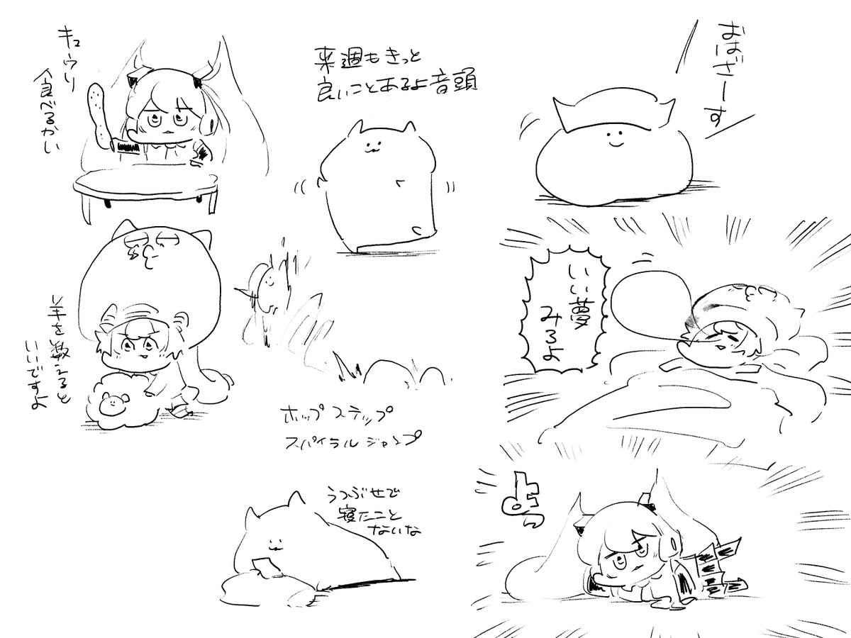 最近のあいさつまとめ① 