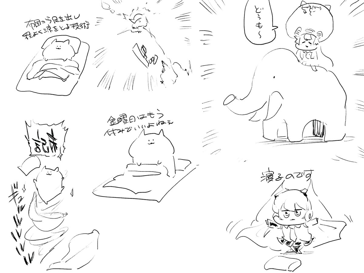 最近のあいさつまとめ① 