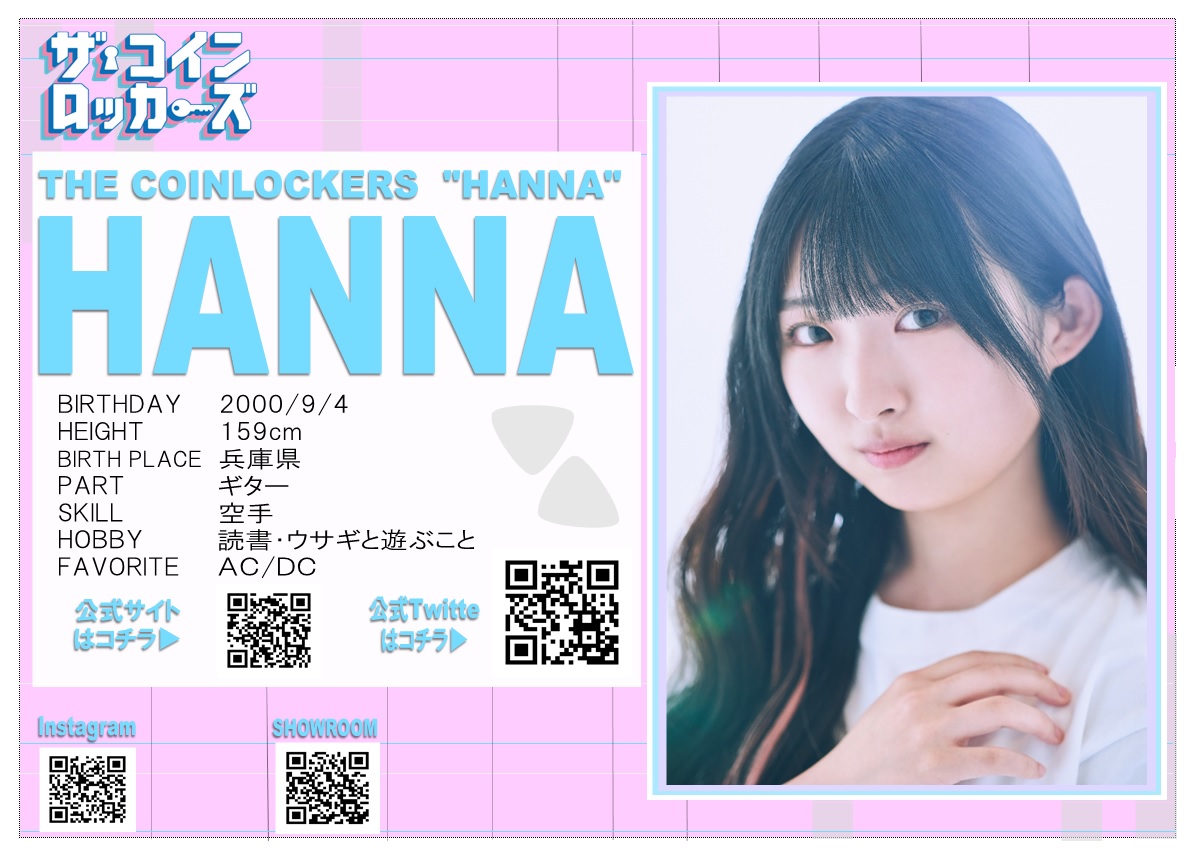 コインロッカーズ/#船井美玖】 再開！磐田店担当による 新体制始動！他己紹介POPのコーナー 一気に行きます!まずは船井美玖ちゃん！！  美玖ちゃんのツイートをアラーム代わりにしてますしゃけ。 ※準備出来次第店頭掲出！