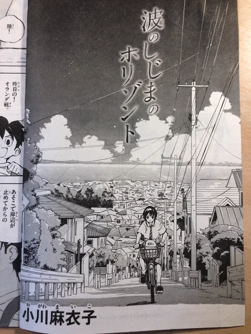 今月もゲッサンに「てのひら創世記」が載って…ません!今月は短編「波のしじまのホリゾント」が載っています。 

「てのひら」とも違う、小さな話です。
これからは「てのひら」は休まず、数ヶ月…できれば短く早く「ホリゾント」の続きも描いていく予定です! 