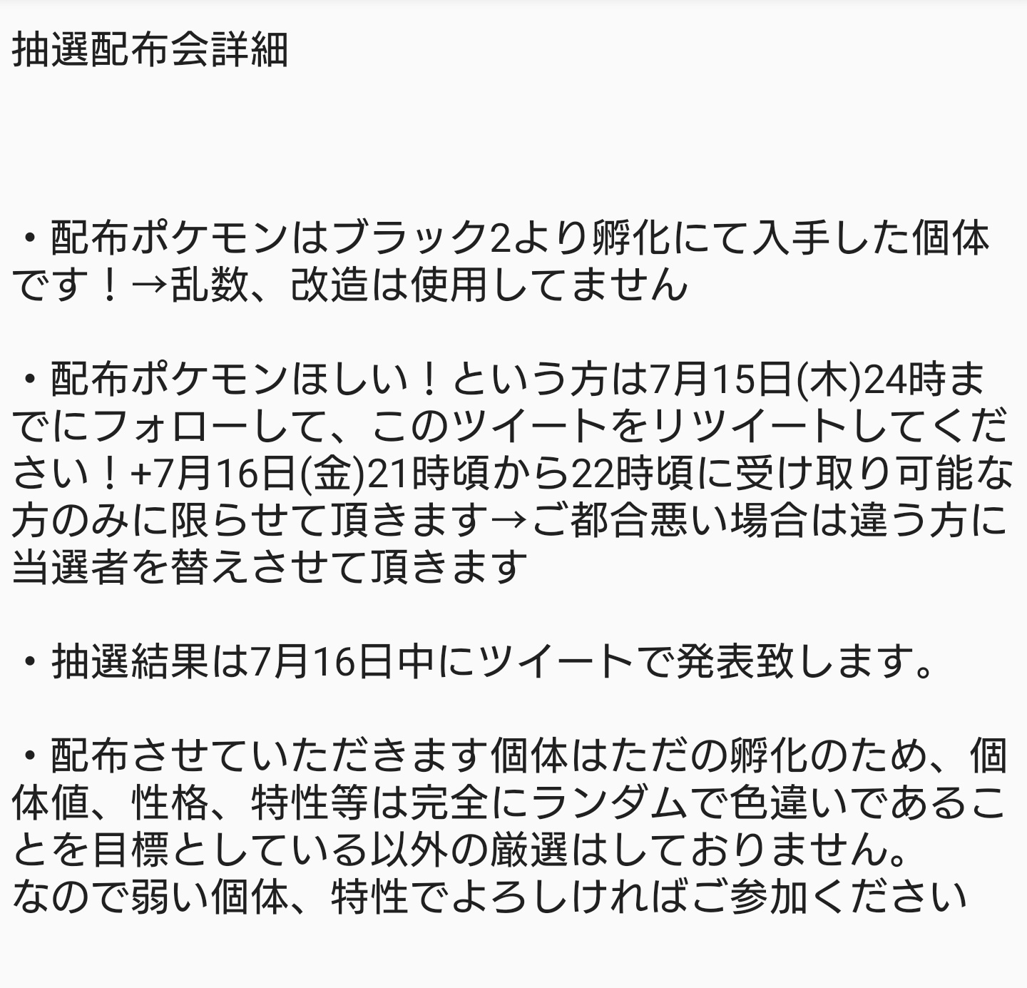 マッシブン ポケモン剣盾用交換 Pokemonkentate Twitter