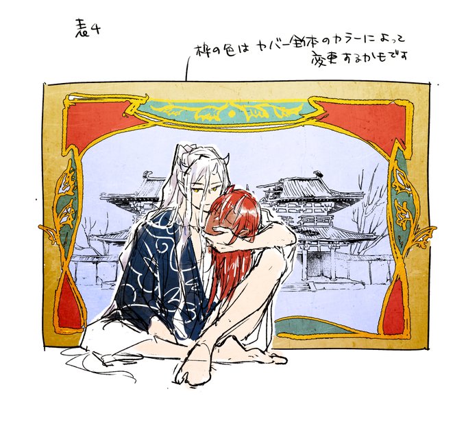 没ラフのtwitterイラスト検索結果 古い順