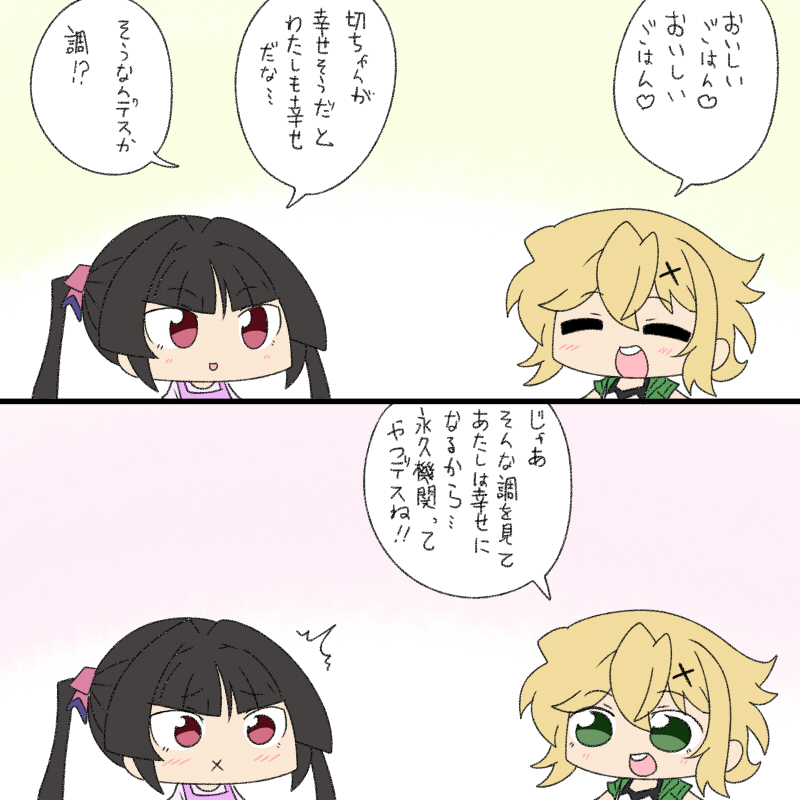しあわせ∞ 