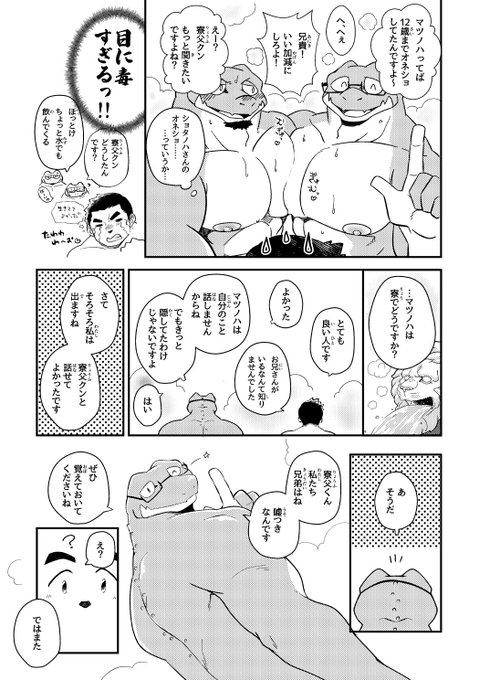 魑魅魍寮のtwitterイラスト検索結果 魑魅魍寮のtwitterイラスト検索結果