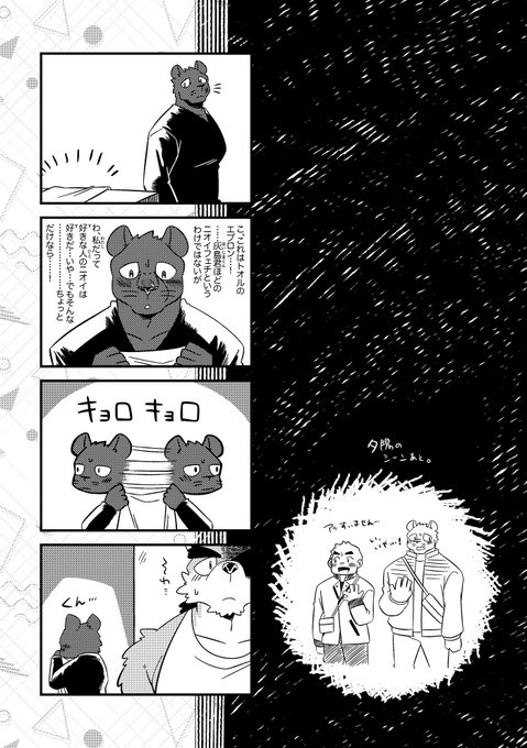 魑魅魍寮のtwitterイラスト検索結果 魑魅魍寮のtwitterイラスト検索結果