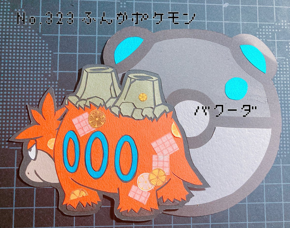 ふんかポケモン Twitter Search ふんかポケモン Twitter Search