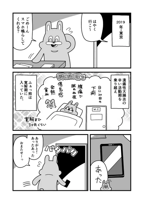 ケツから血が出たリターンズ(1/2) 