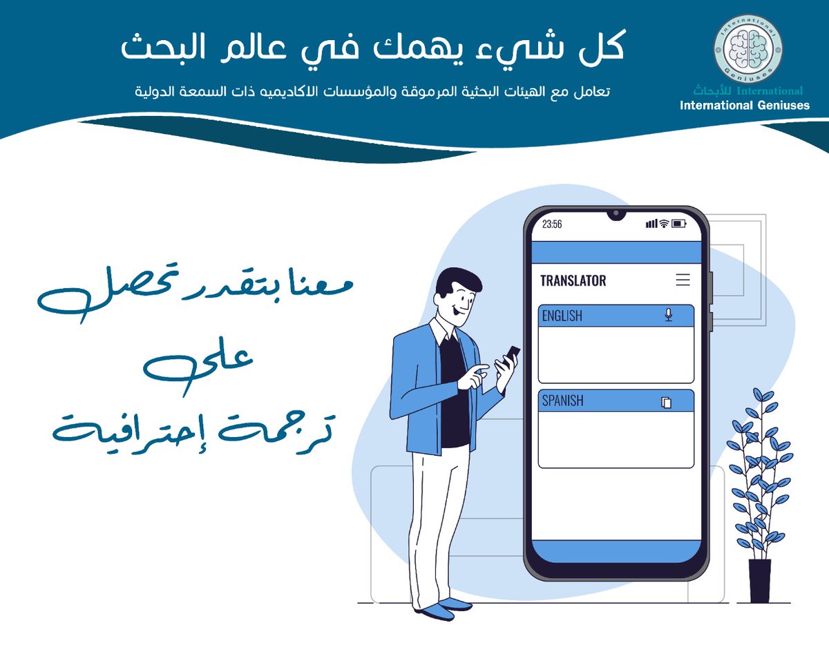 InteGeniuses's tweet image. 🌐يقوم فريقنا الاحترافي بتدقيق الرسالة بعد أن يتم تحويلها إلى بحث علمي، كما يتأكدمن خلوها من الأخطاء اللغوية والنحوية والإملائية,فلا تتردد في طلب هذه الخدمة من فريقنا عبر الرابط:👇✅
bit.ly/3700w9u
#تحويل_الرسالة_إلى_بحث_علمي_قابل_للنشر
#جامعه_الملك_خالد