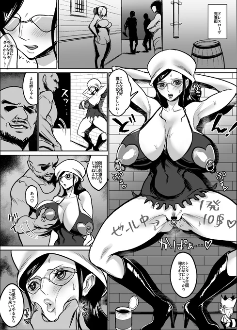 トンタッタ族に身ぐるみ剝がれたロビンちゃん④ 