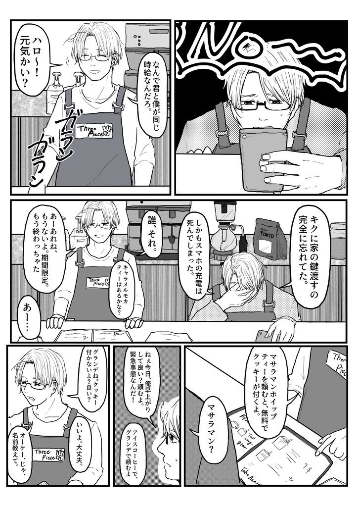 文字と詳細設定が多い漫画を描きます。ツイートを連続で長文を流したりします…
地雷無し腐なので、貴方の地雷を踏む可能性があります…
マシューの解釈が少しおかしい時があります…

でも友達になってください!!!!!

#ヘタクラさんと繋がりたい
#ヘタリアお絵描き好きな方と繋がりたい 