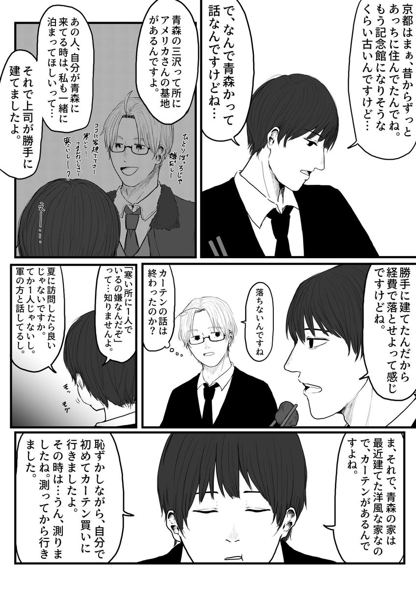 ヘタリア「文字と詳細設定が多い漫画を描きます。ツイートを連続で長文