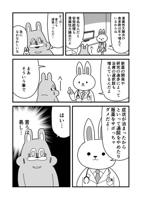 ケツから血が出たリターンズ(2/2) 