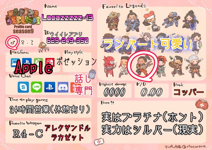 ランパートがマジで可愛いのtwitterイラスト検索結果