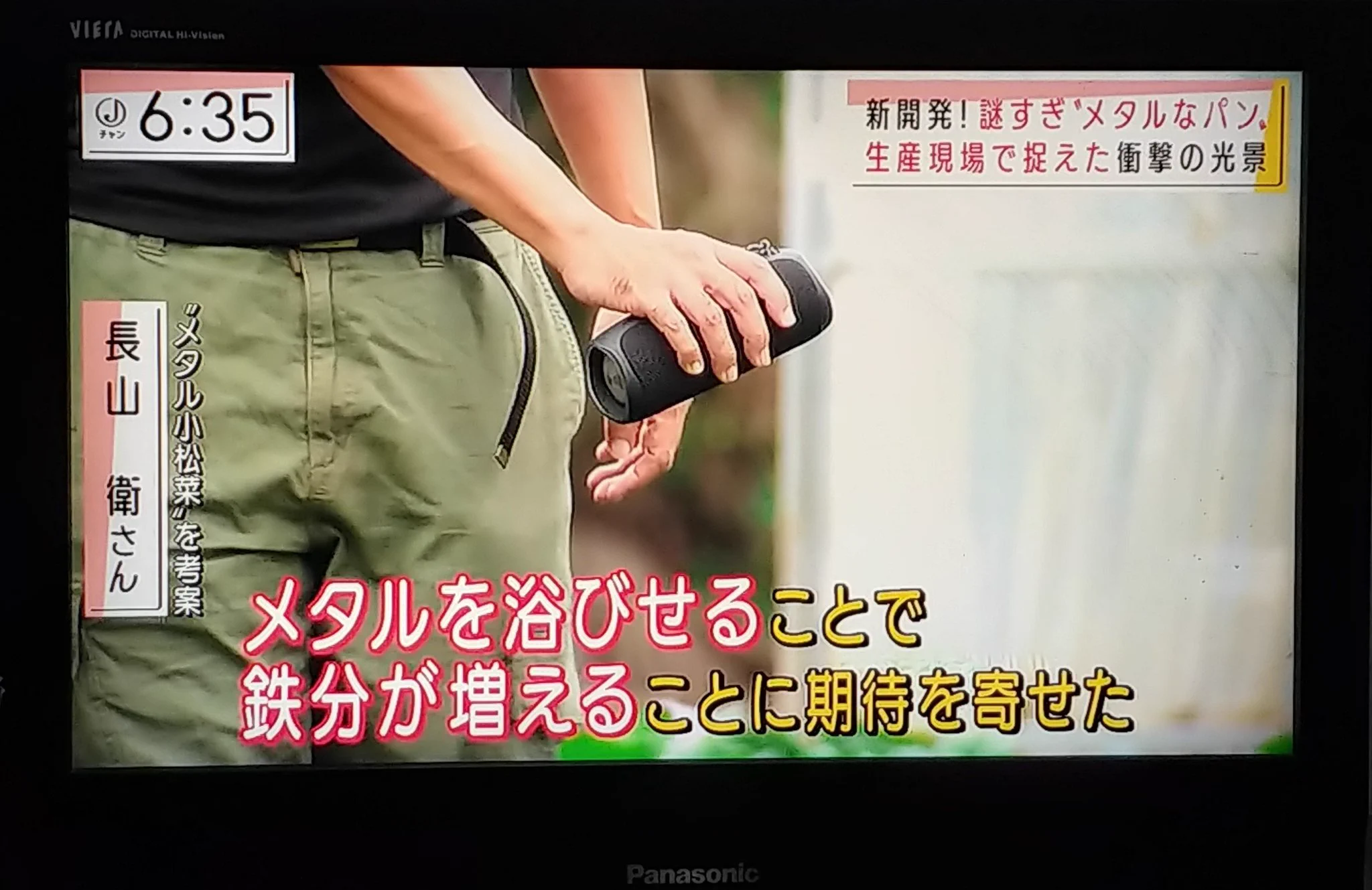 鉄分を増やすために小松菜にメタルを聞かせてみた！？メタル小松菜が話題沸騰中！