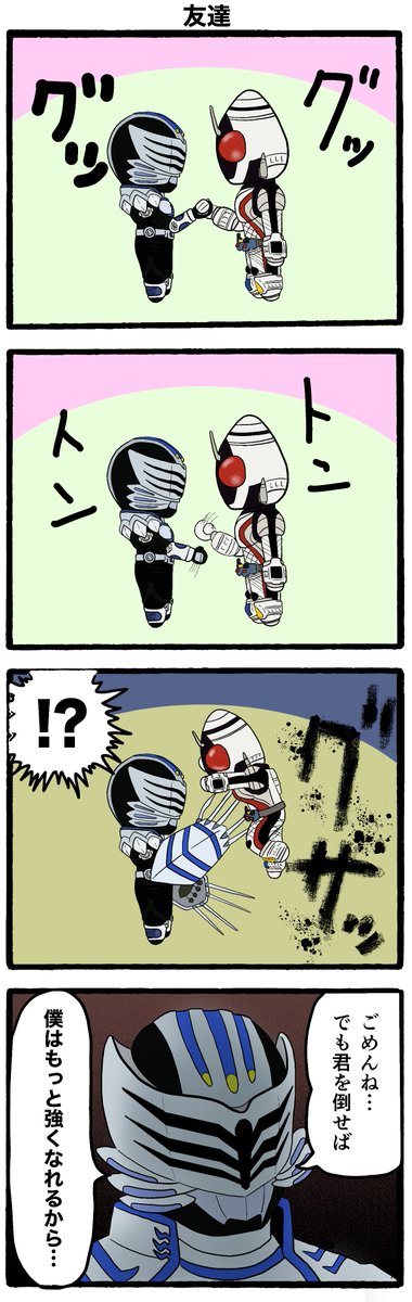 友達になったらダメな奴 