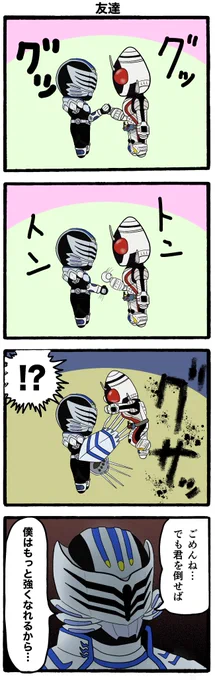 友達になったらダメな奴 