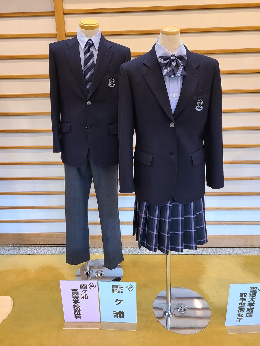 茨城県　霞ヶ浦高校の制服　セット 茨城県 霞ヶ浦高校の制服 セット