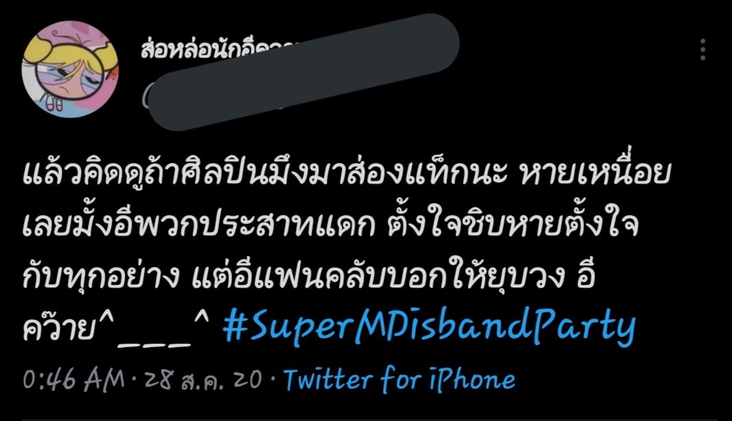 T_Tan30°ft.อซคัมแบค19มกรา tweet media