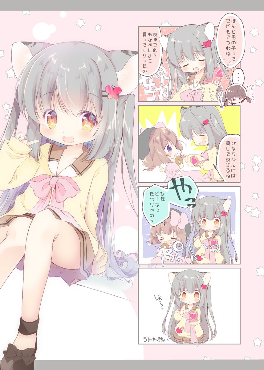 新しいうちの子ちゃんだよ。
ちったいこかわいい 