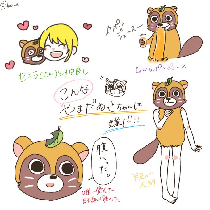 やまだぬきちゃんのtwitterイラスト検索結果 やまだぬきちゃんのtwitterイラスト検索結果