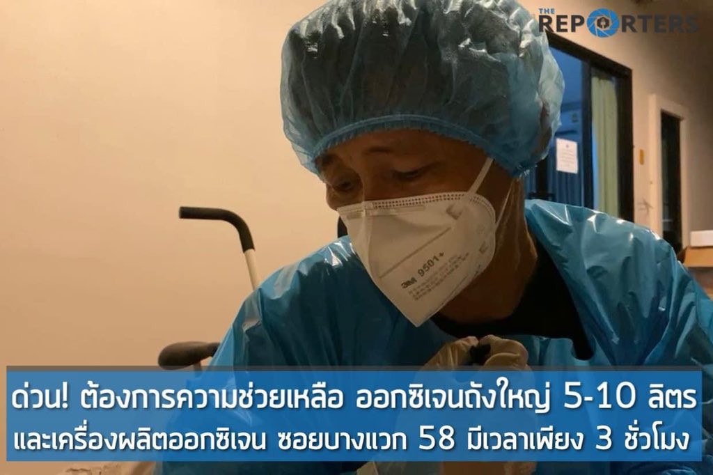 tanawatofficial's tweet image. ใครยังไม่นอนฝากรีด้วยนะครับ ช่วยหาถังออกซิเจน มีเวลาเพียง 3 ชั่วโมงเท่านั้น บีบหัวใจมาก ช่วยกันครับ

ติดต่อ 063-4262542 พี่ต้อย กลุ่มเส้นด้าย ครับ

#แบนดาราสลิ่ม #ทหารมีไว้ทําไม