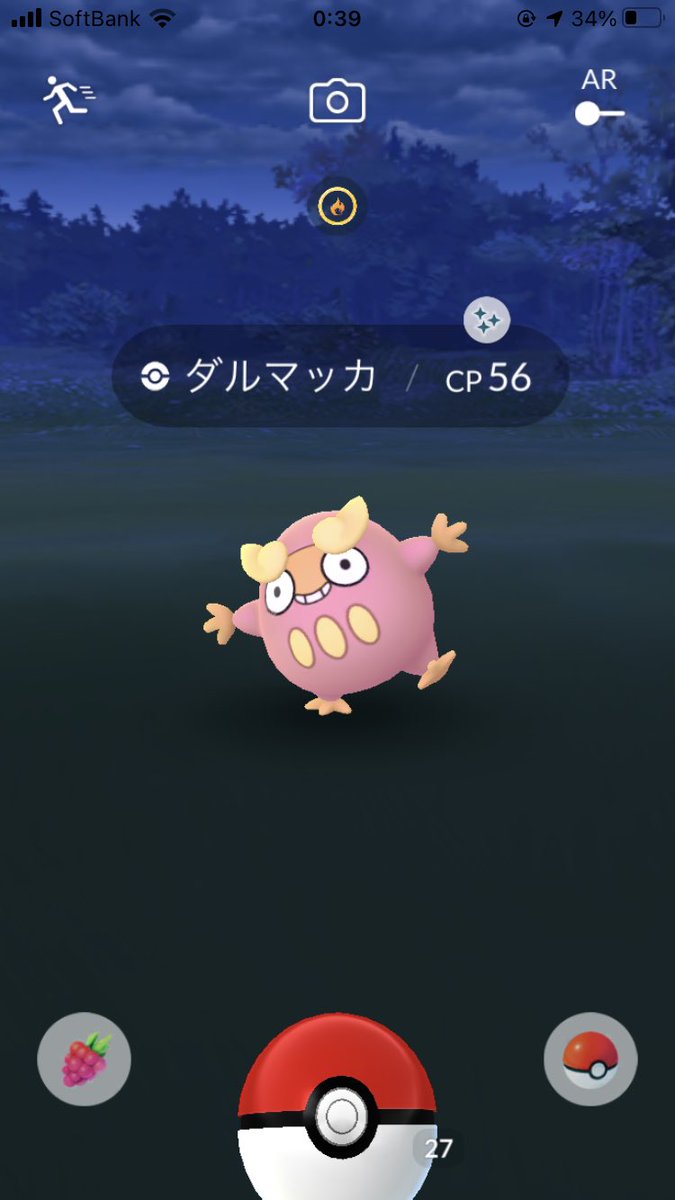 へー介 ダルマッカ色違い2匹目 これで遠慮なく色違いヒヒダルマ作れる ポケモンgo へー介 ダルマッカ色違い2匹目 これで遠慮なく色違いヒヒダルマ作れる ポケモンgo