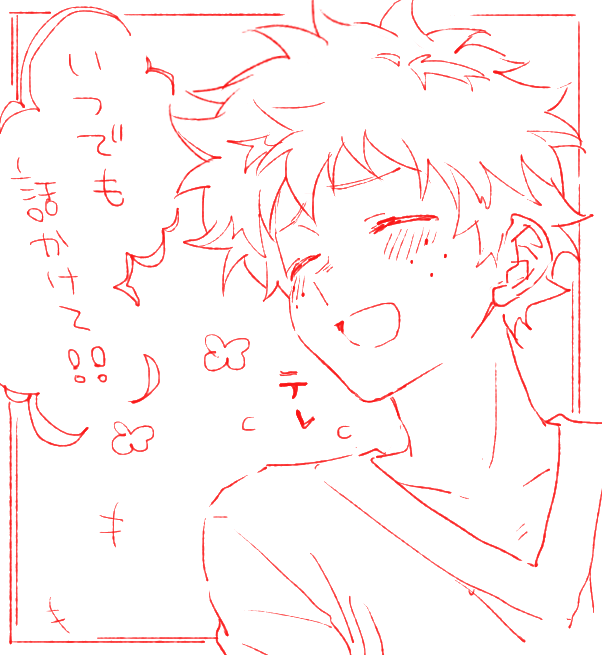 @o_kamochi www
これはいまかいた・・出誕～～～何・・描こう…
おめでとうりや…何欲しい‥?え?ろきくんがほしいって? 