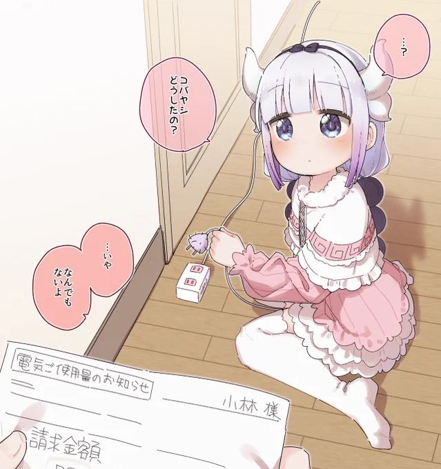 カンナちゃん 