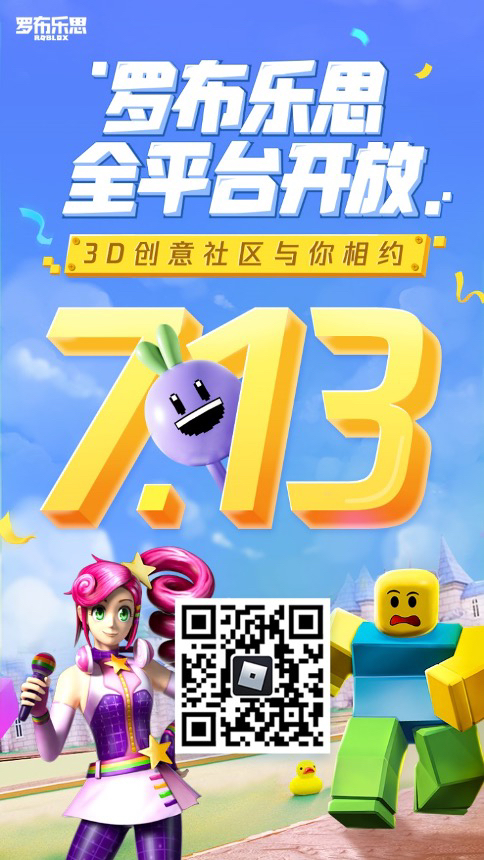 roblox in china