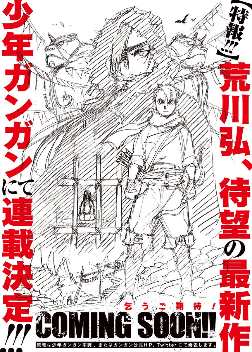 Funimation News Fullmetal Alchemist S Hiromu Arakawa To Launch New Manga Series Read On T Co Y81drqseol Funimation News Fullmetal Alchemist S Hiromu Arakawa To Launch New Manga Series Read On T Co Y81drqseol