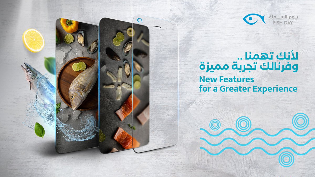 fishday_ksa's tweet image. خصائص جديدة ومميزة واستخدام مرّة سهل .. متحمسين مثلنا تعرفون التفاصيل؟ 
خلكم متابعينا أول بأول!

New and special features that will exceed your expectations
Excited to know more?
Stay Tuned!

#راحتك_تهمنا #يوم_السمك #سمك_طازج  #سمك #السعودية